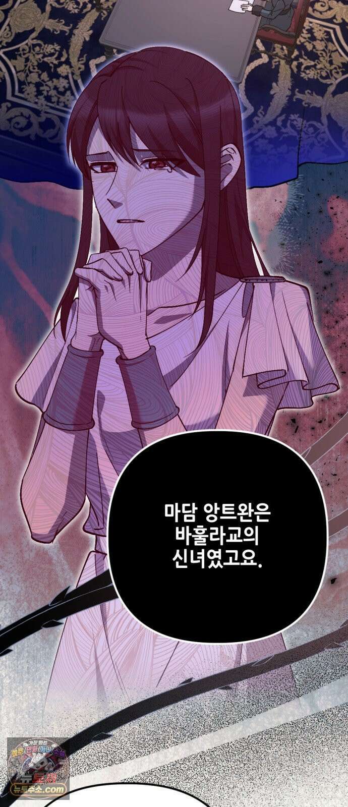 시한부 황후의 나쁜 짓 96화．<당신만이 해줄 수 있는 일> 2