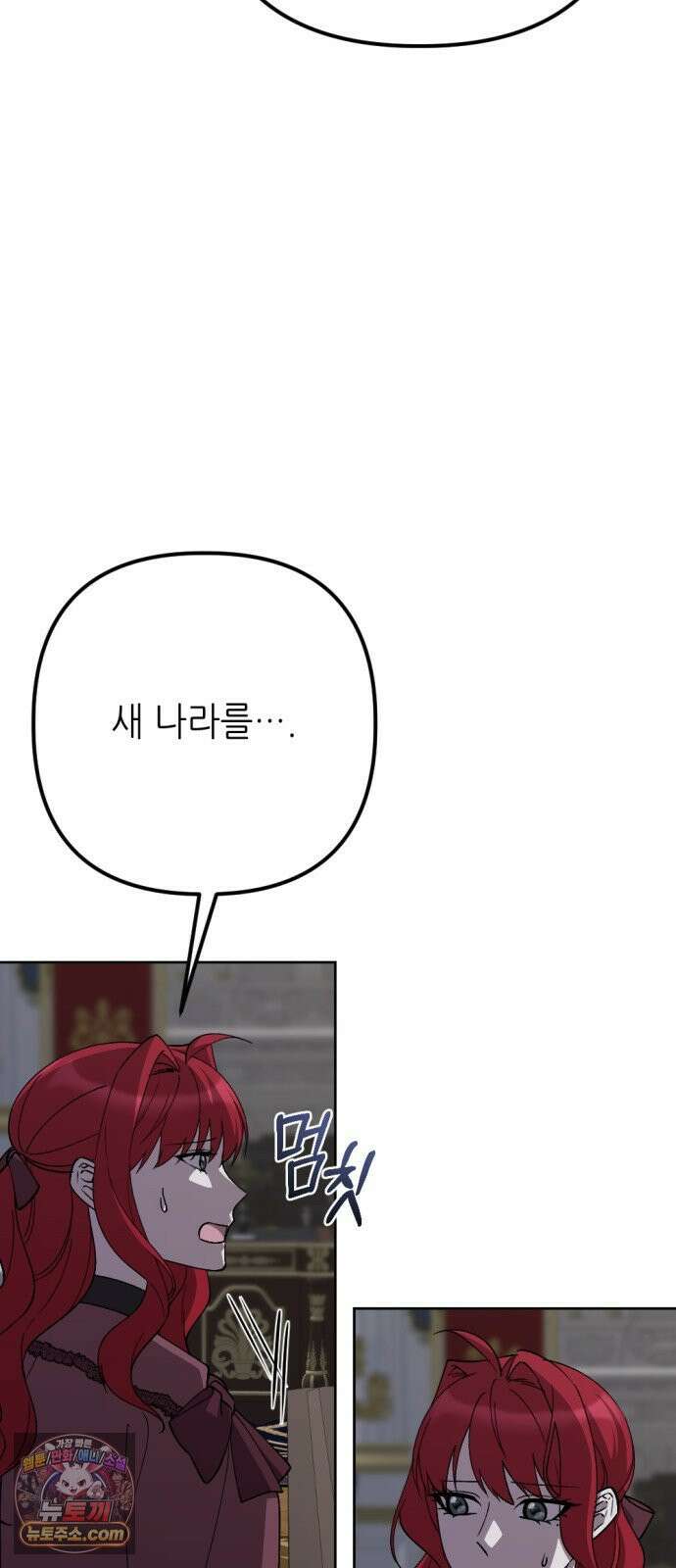 시한부 황후의 나쁜 짓 96화．<당신만이 해줄 수 있는 일> 4