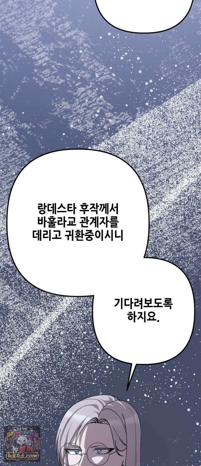 시한부 황후의 나쁜 짓 96화．<당신만이 해줄 수 있는 일> 13