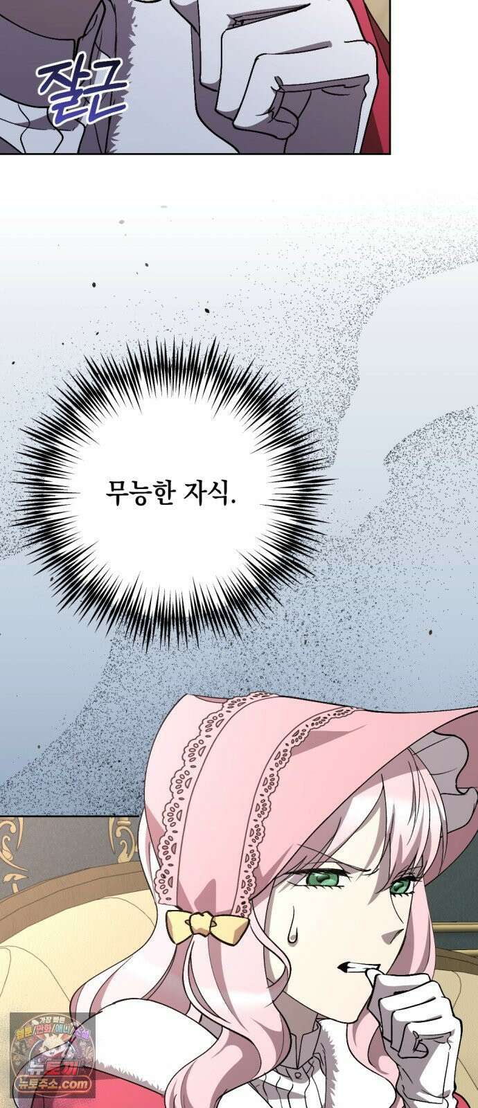 시한부 황후의 나쁜 짓 96화．<당신만이 해줄 수 있는 일> 17