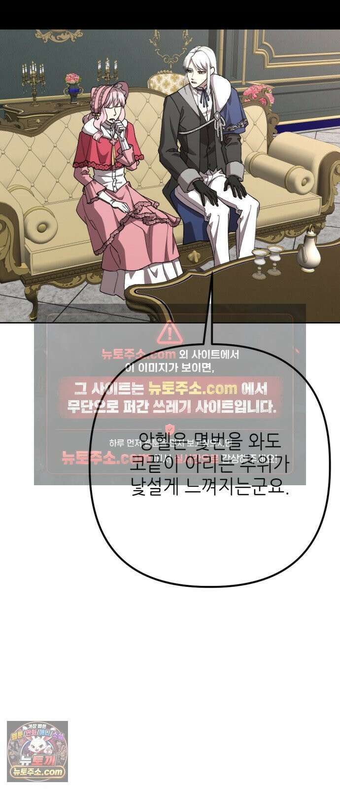 시한부 황후의 나쁜 짓 96화．<당신만이 해줄 수 있는 일> 19