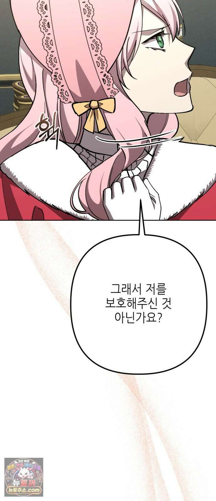 시한부 황후의 나쁜 짓 96화．<당신만이 해줄 수 있는 일> 29