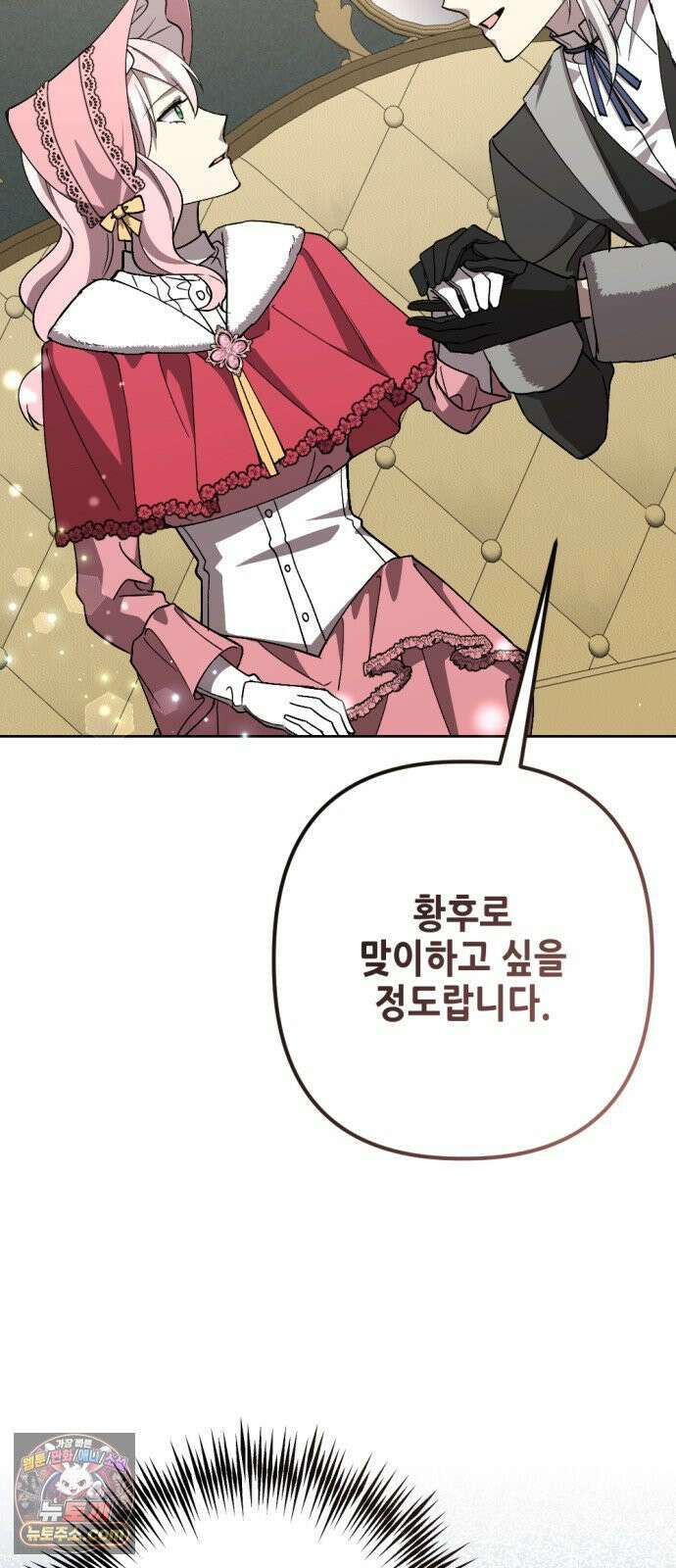 시한부 황후의 나쁜 짓 96화．<당신만이 해줄 수 있는 일> 37