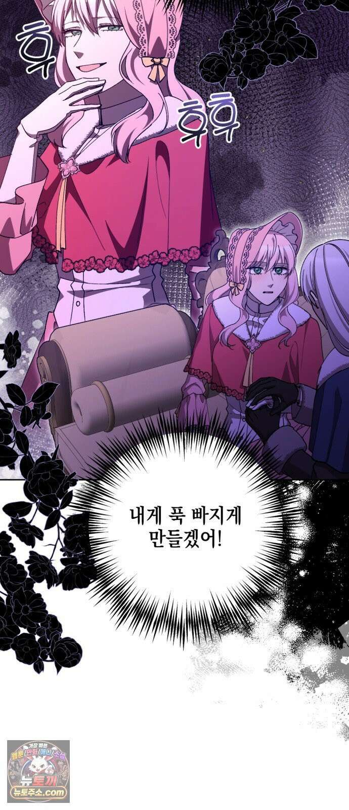 시한부 황후의 나쁜 짓 96화．<당신만이 해줄 수 있는 일> 40