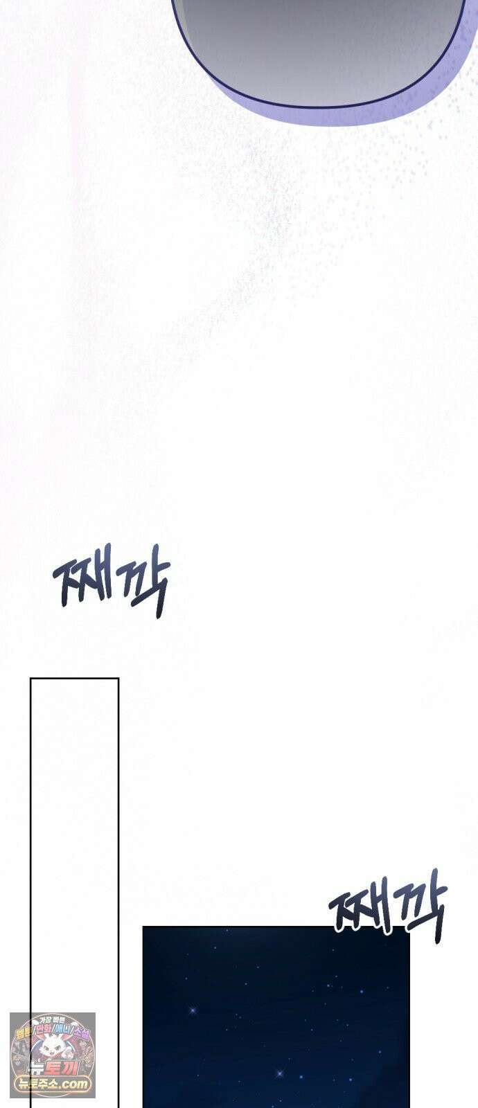 시한부 황후의 나쁜 짓 96화．<당신만이 해줄 수 있는 일> 72