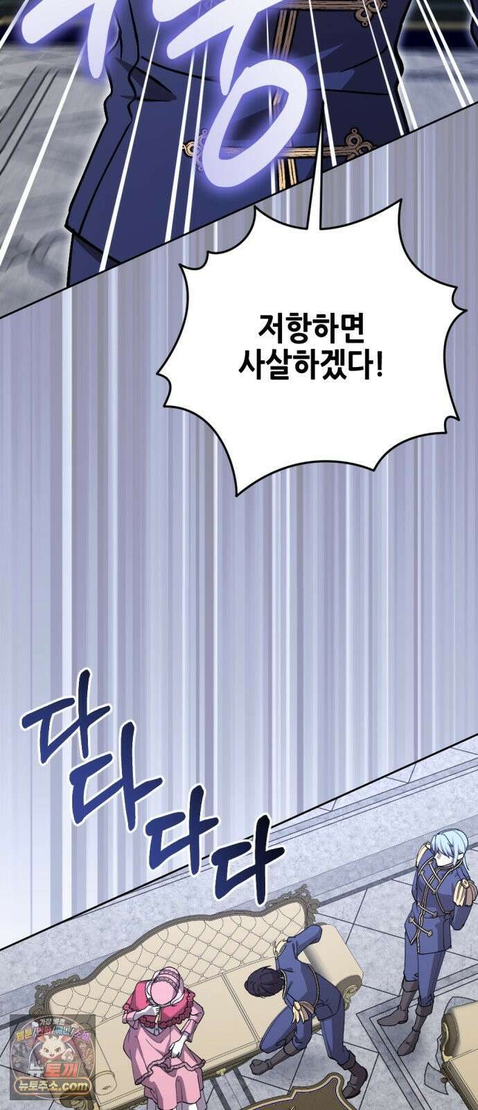 시한부 황후의 나쁜 짓 96화．<당신만이 해줄 수 있는 일> 78