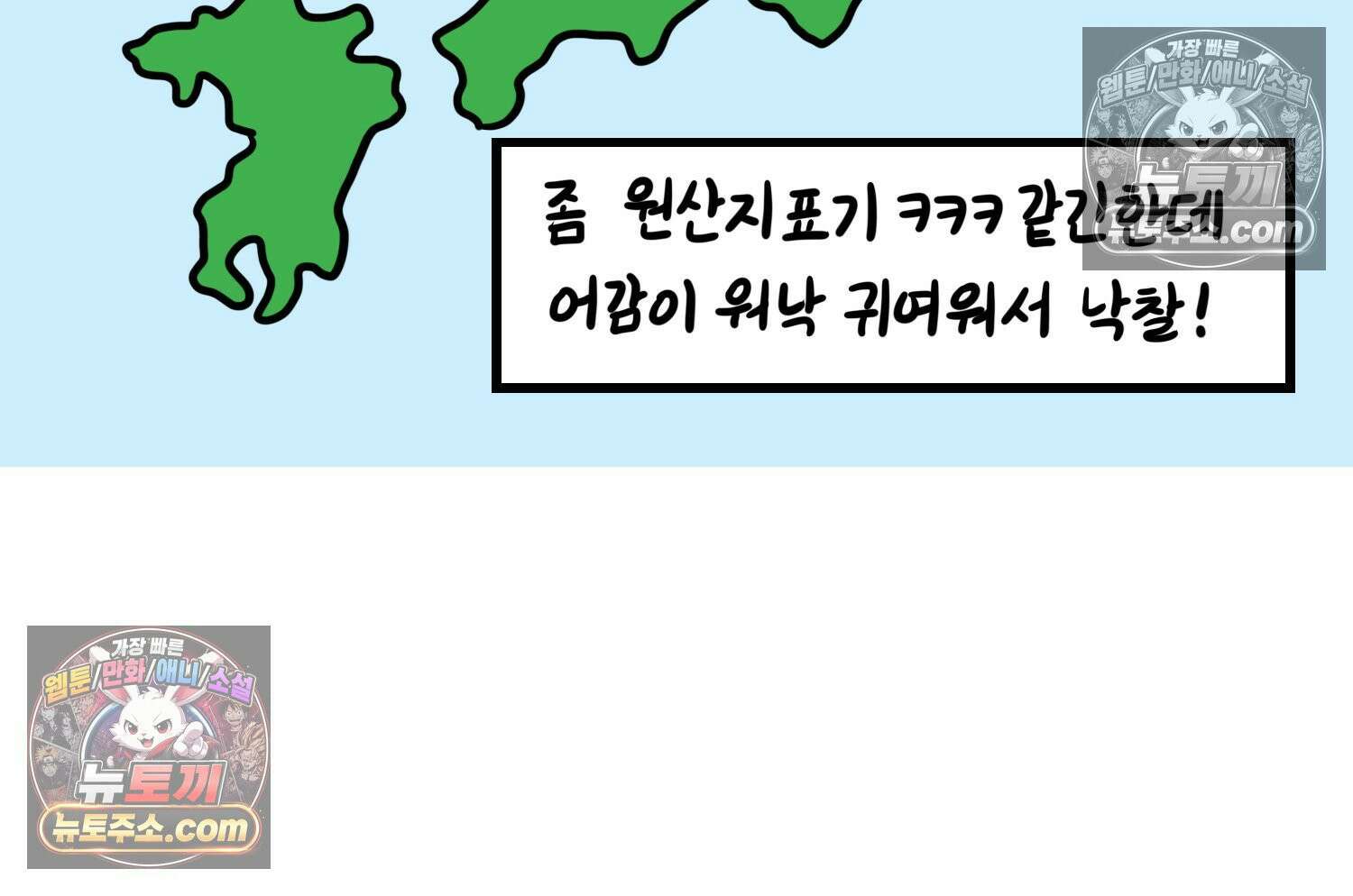 재활용 머학생 154화 토리의 성별 5