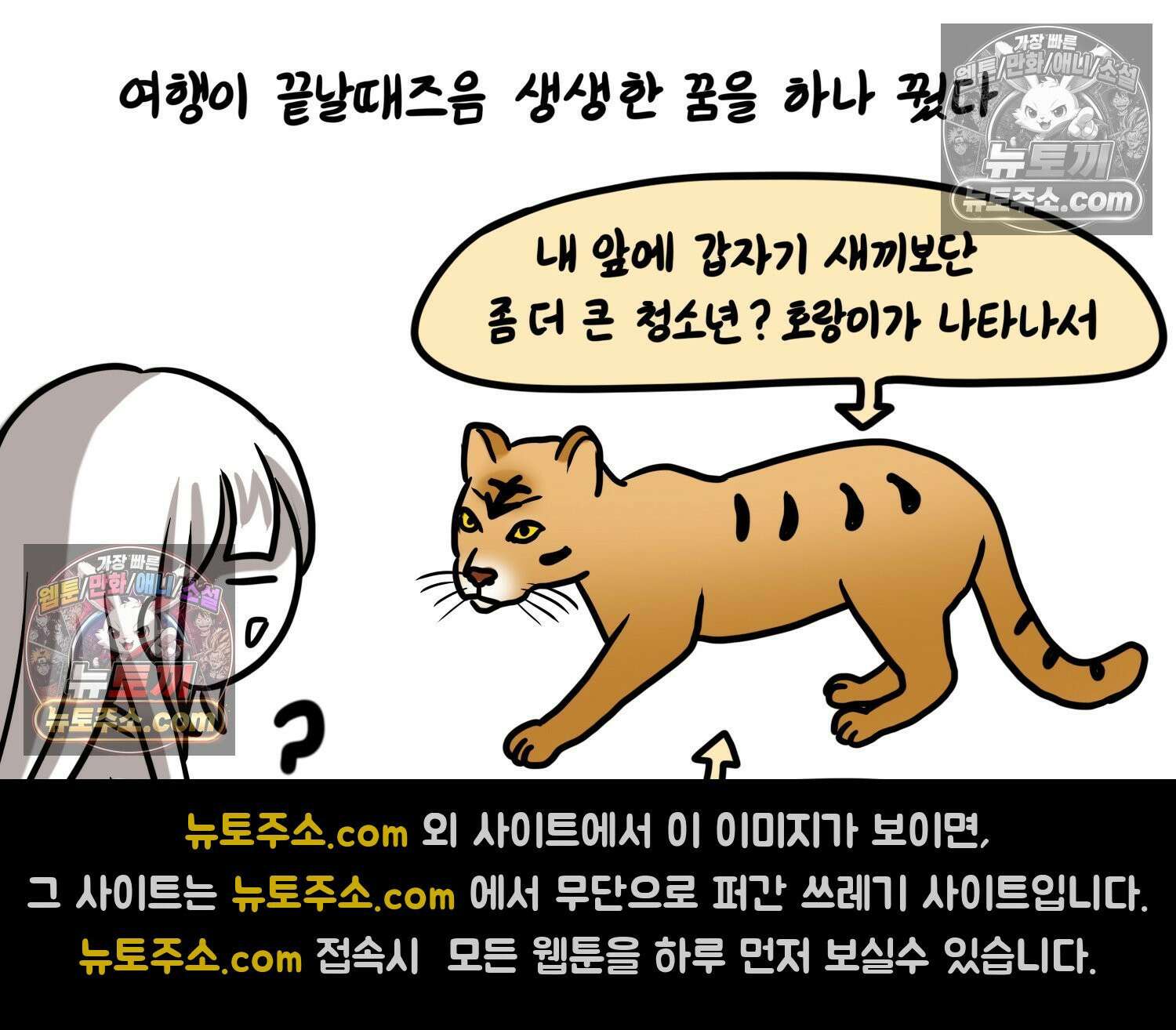 재활용 머학생 154화 토리의 성별 6