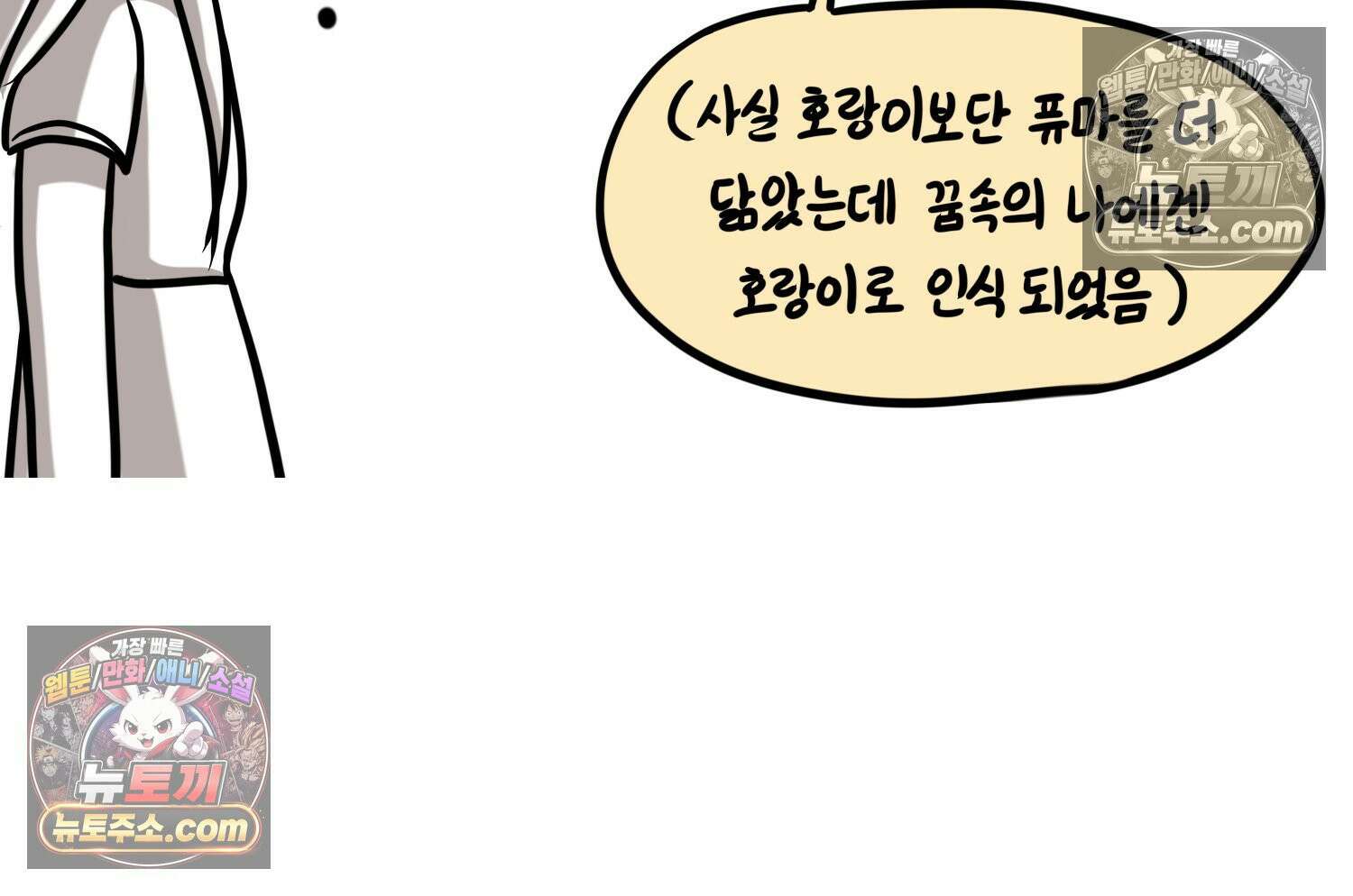 재활용 머학생 154화 토리의 성별 7