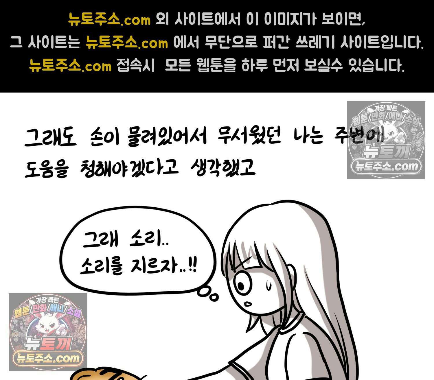 재활용 머학생 154화 토리의 성별 12