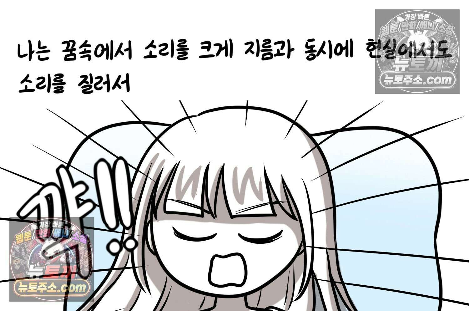 재활용 머학생 154화 토리의 성별 14