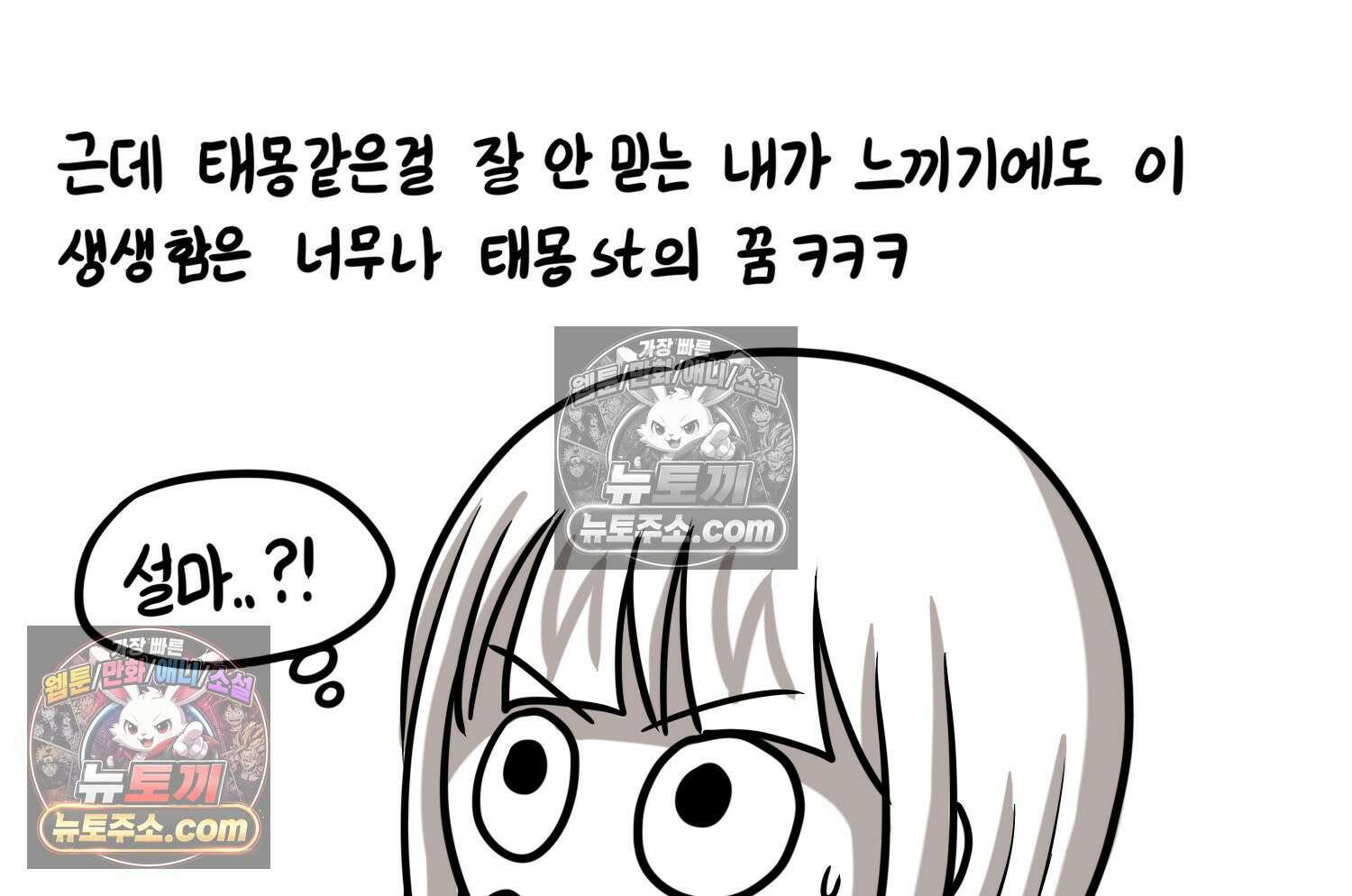 재활용 머학생 154화 토리의 성별 18