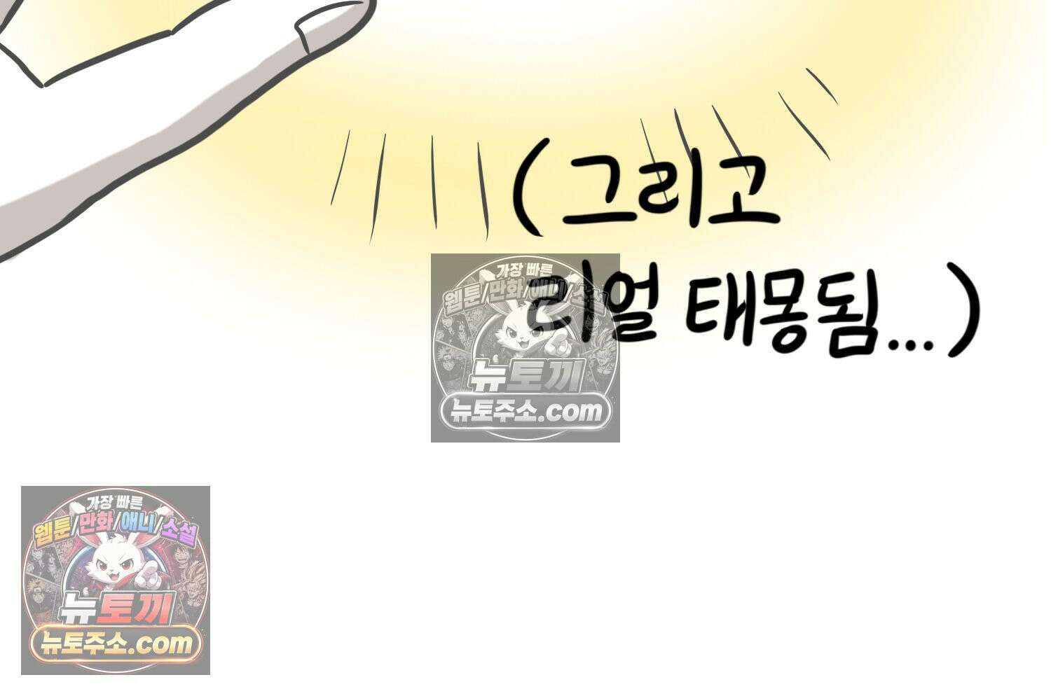 재활용 머학생 154화 토리의 성별 21