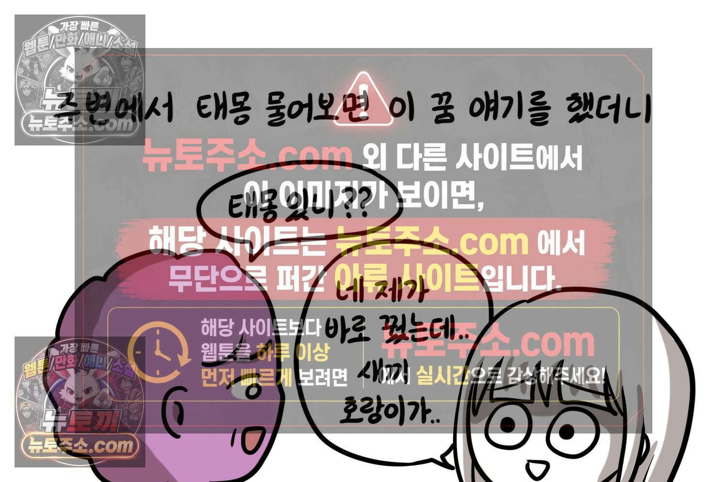 재활용 머학생 154화 토리의 성별 22