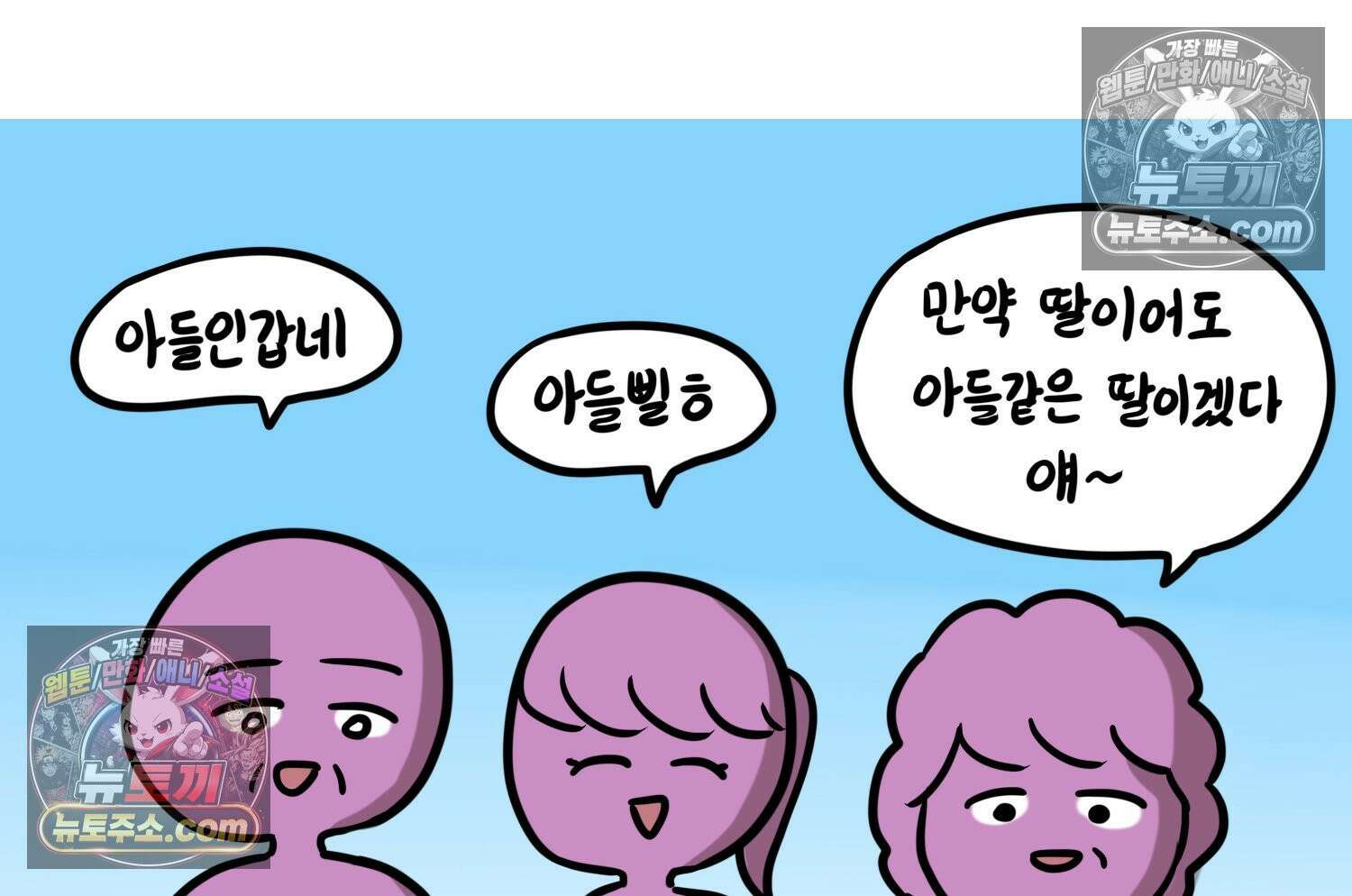 재활용 머학생 154화 토리의 성별 24