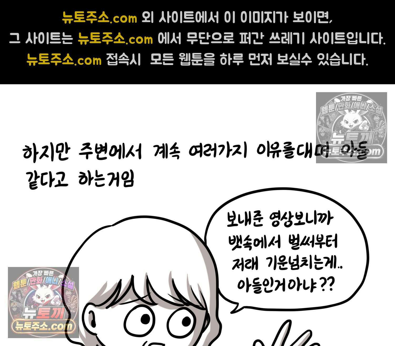 재활용 머학생 154화 토리의 성별 28