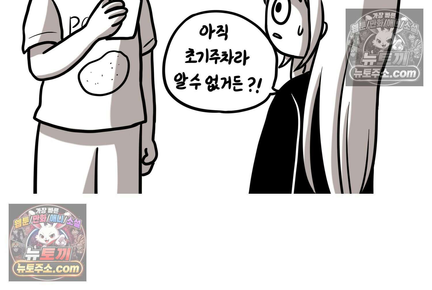 재활용 머학생 154화 토리의 성별 31
