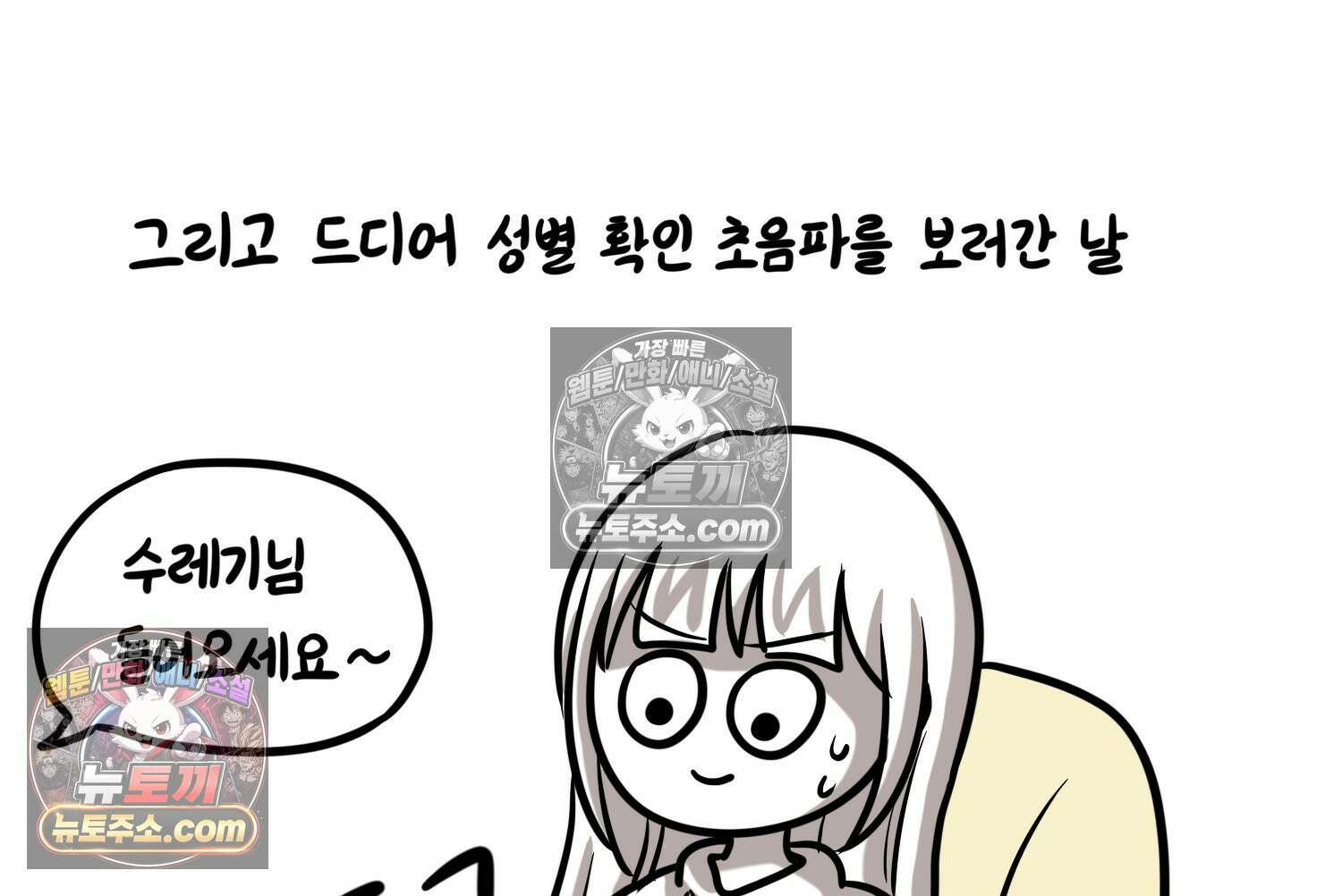 재활용 머학생 154화 토리의 성별 34