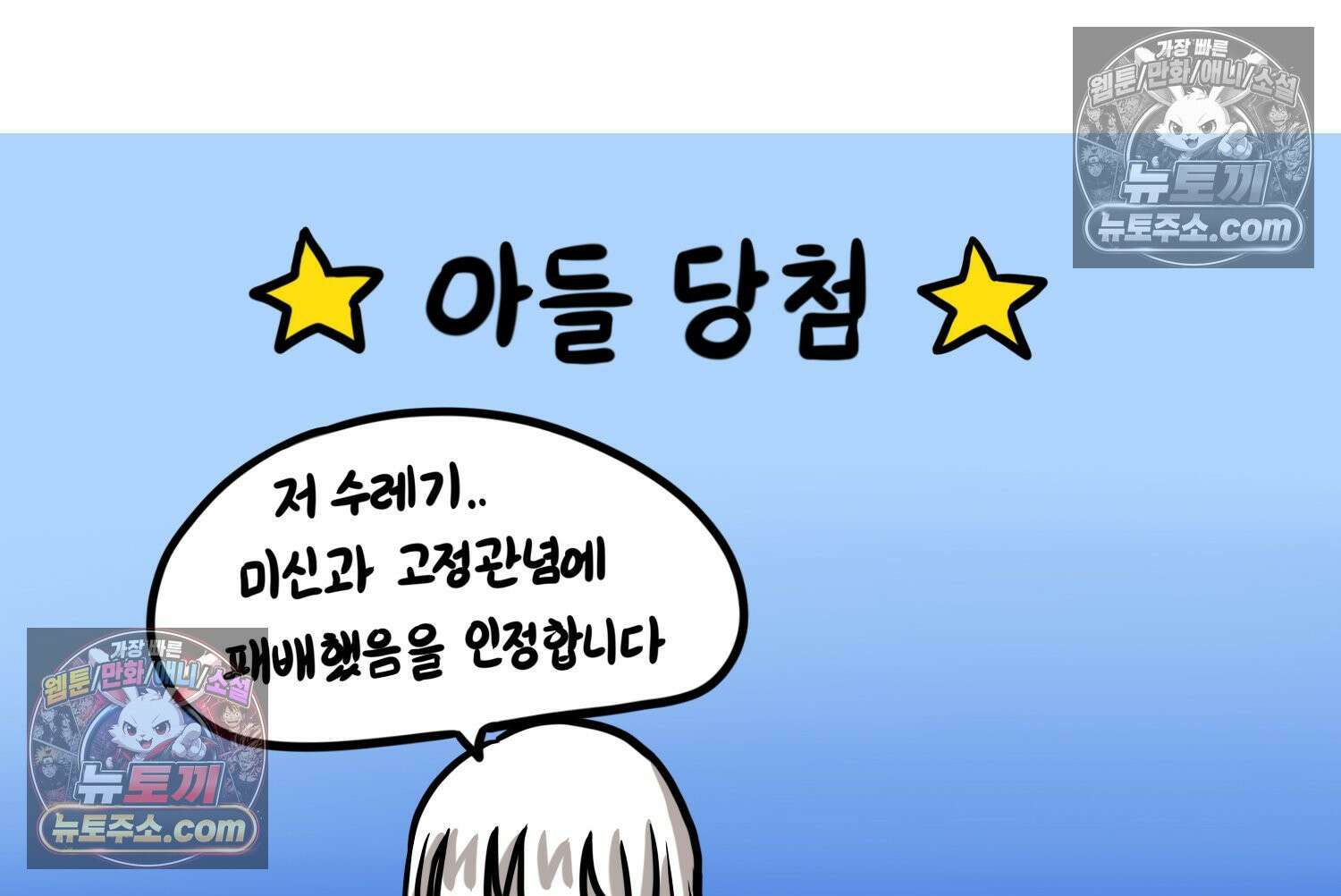 재활용 머학생 154화 토리의 성별 40