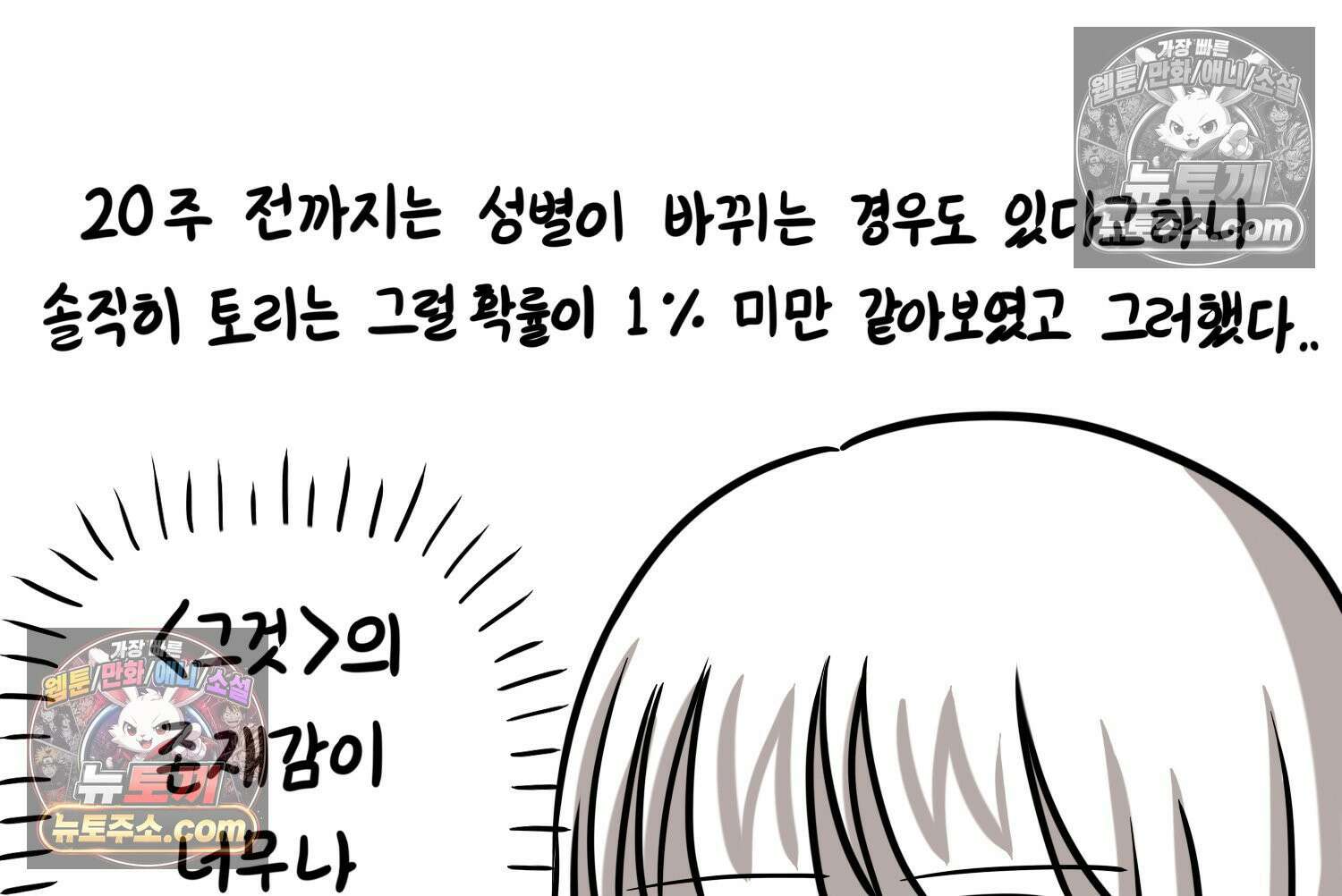 재활용 머학생 154화 토리의 성별 42