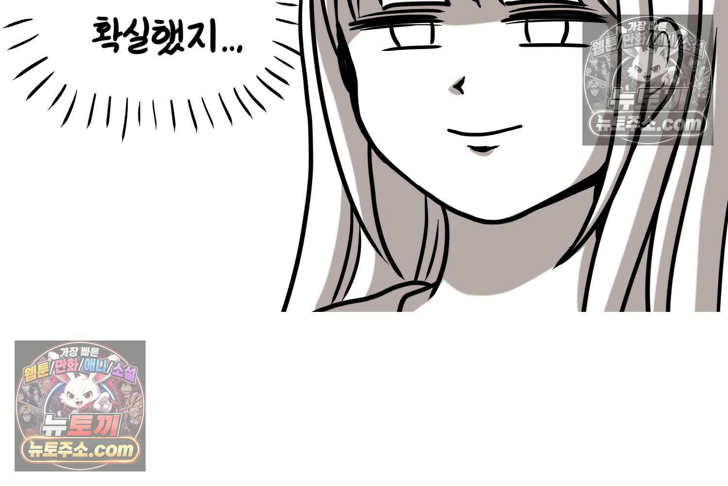 재활용 머학생 154화 토리의 성별 43