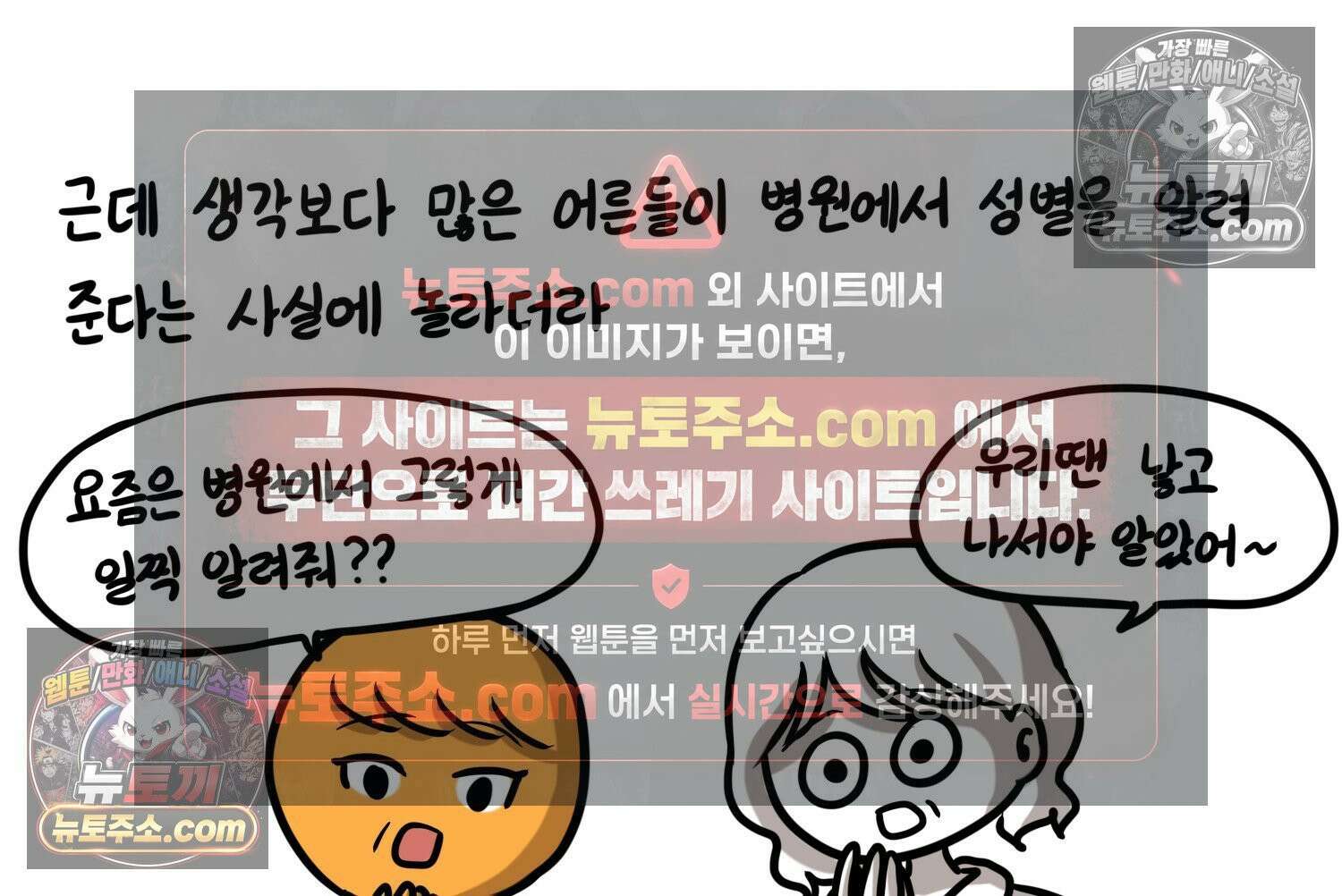재활용 머학생 154화 토리의 성별 44