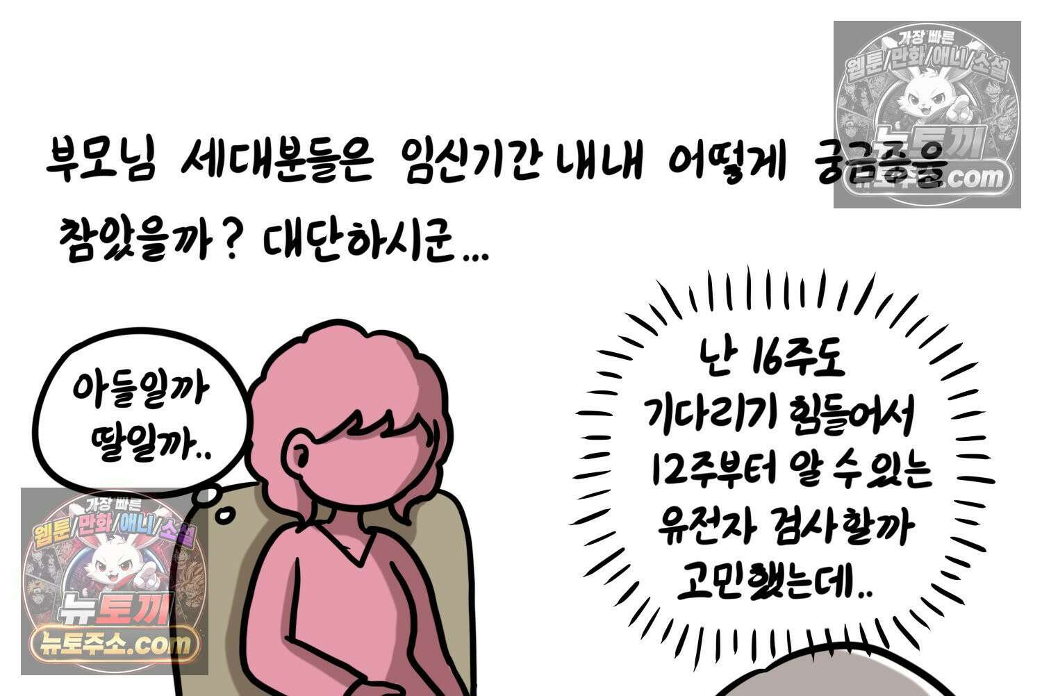 재활용 머학생 154화 토리의 성별 46