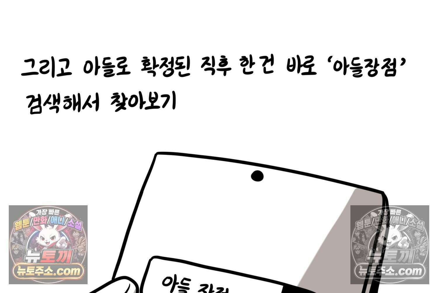 재활용 머학생 154화 토리의 성별 48