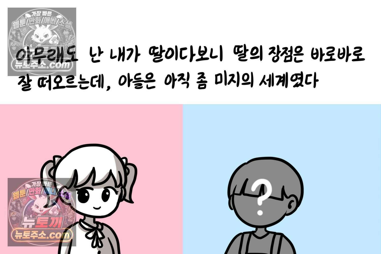 재활용 머학생 154화 토리의 성별 50