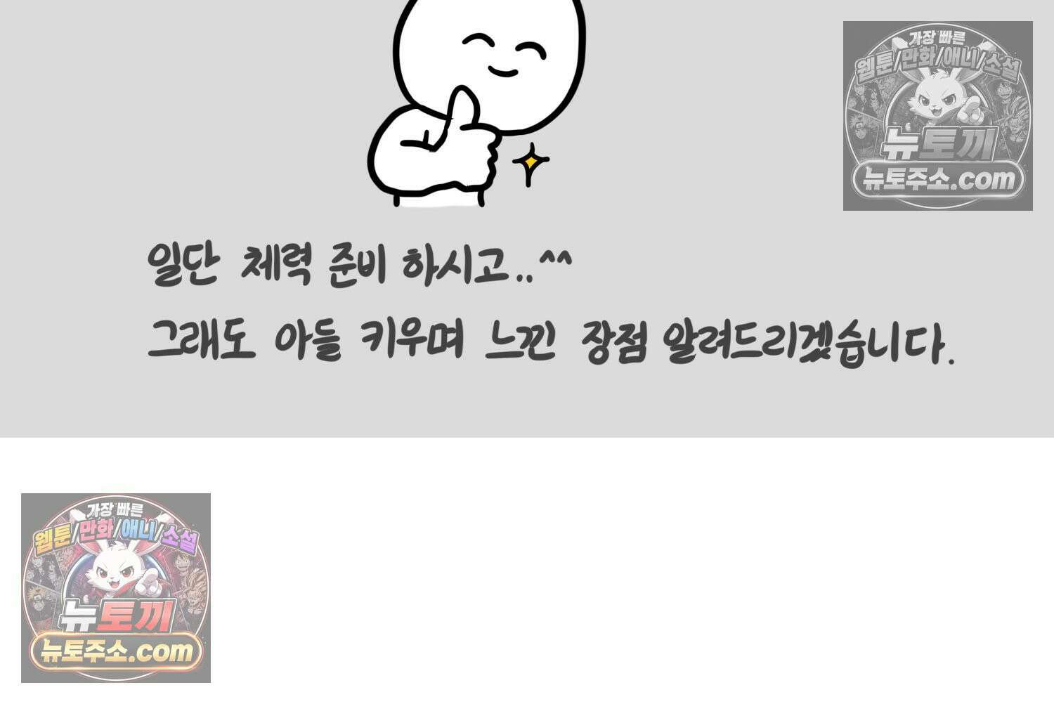 재활용 머학생 154화 토리의 성별 53