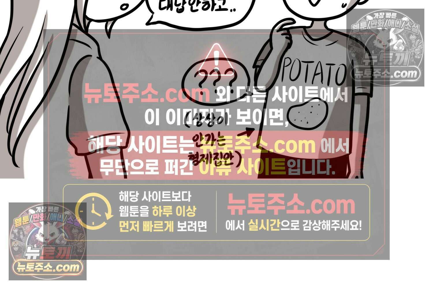 재활용 머학생 154화 토리의 성별 55