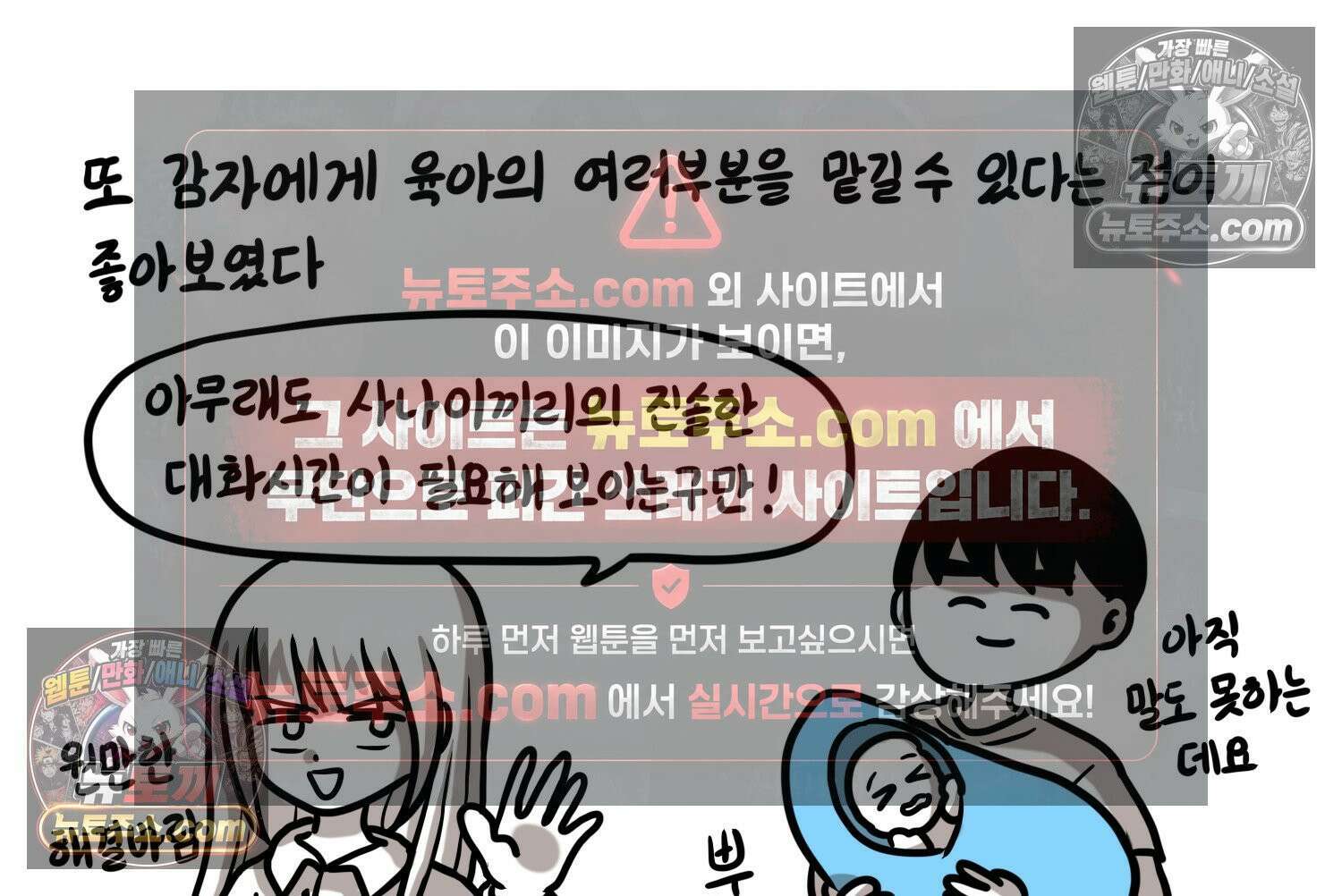 재활용 머학생 154화 토리의 성별 58