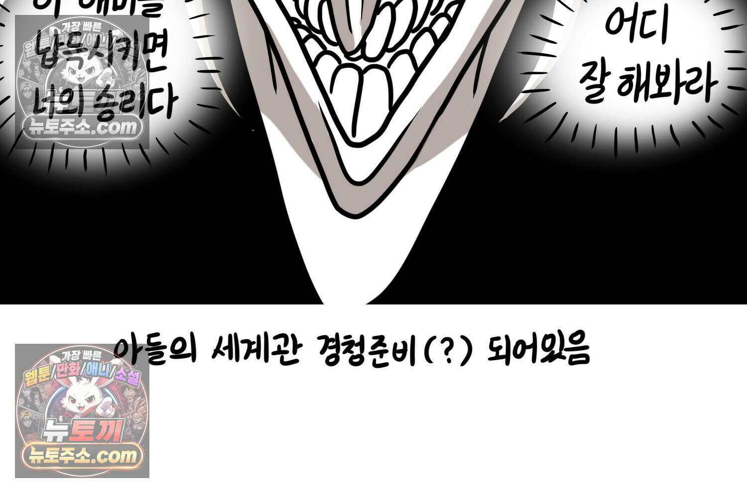 재활용 머학생 154화 토리의 성별 63