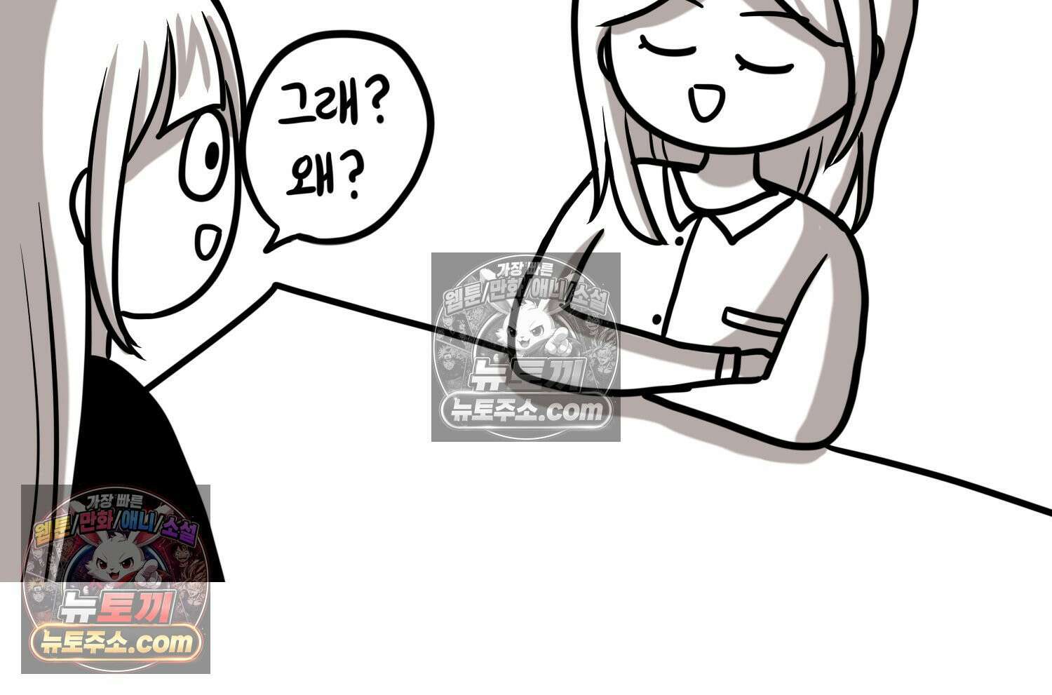 재활용 머학생 154화 토리의 성별 65