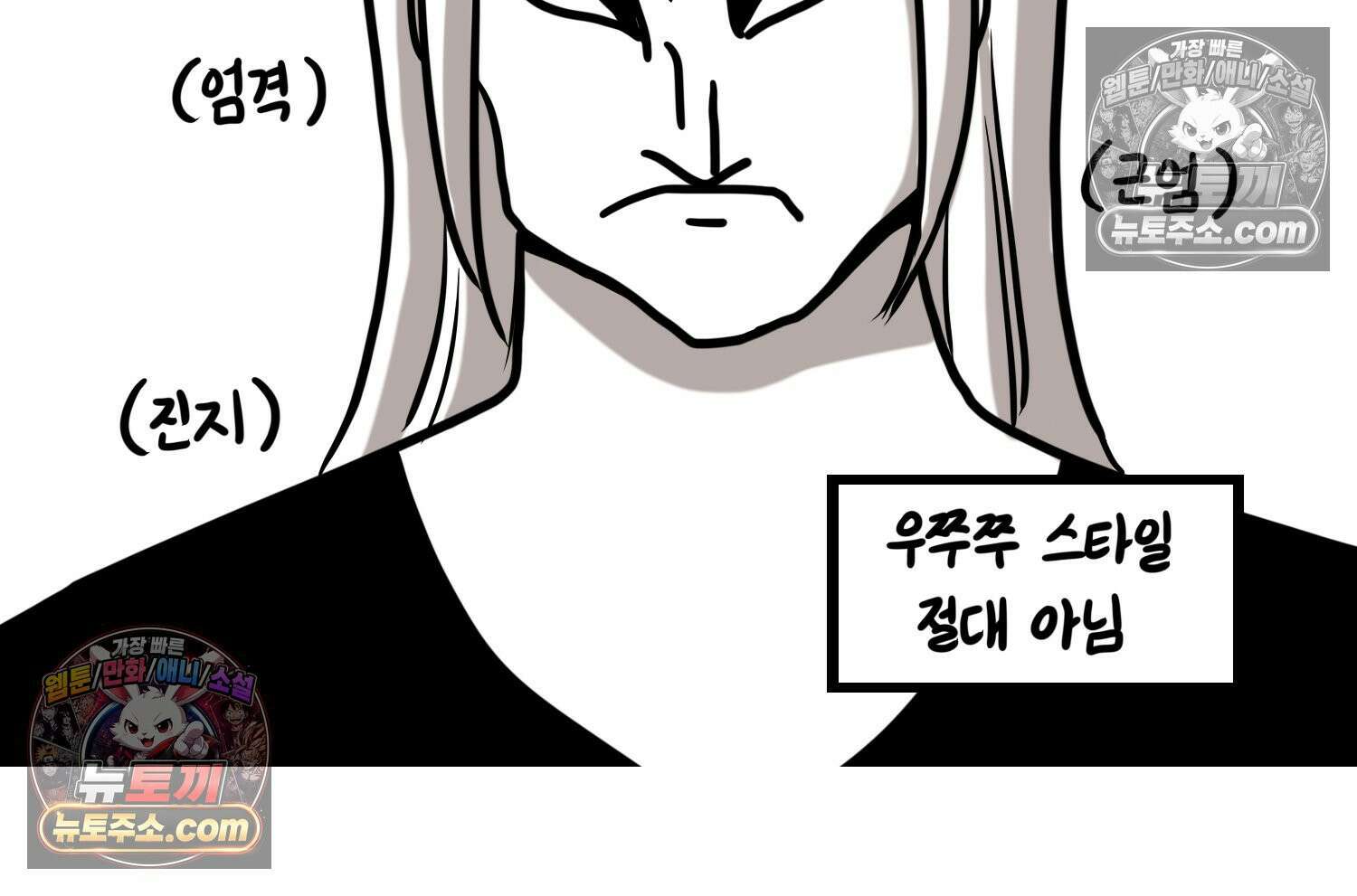 재활용 머학생 154화 토리의 성별 67