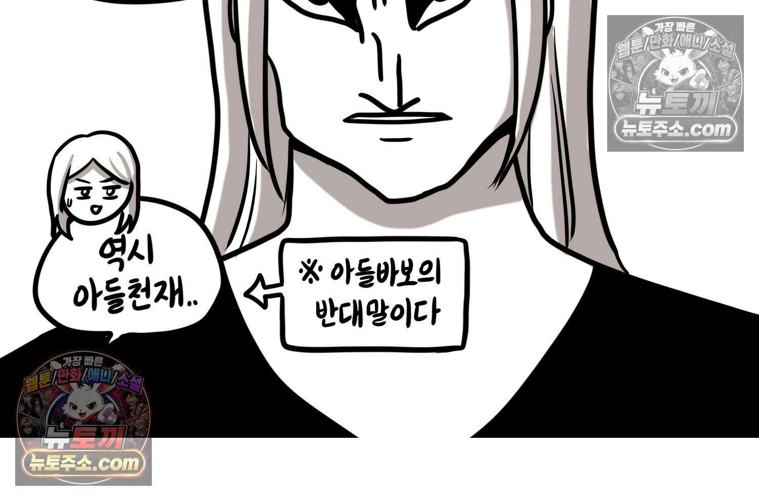재활용 머학생 154화 토리의 성별 69