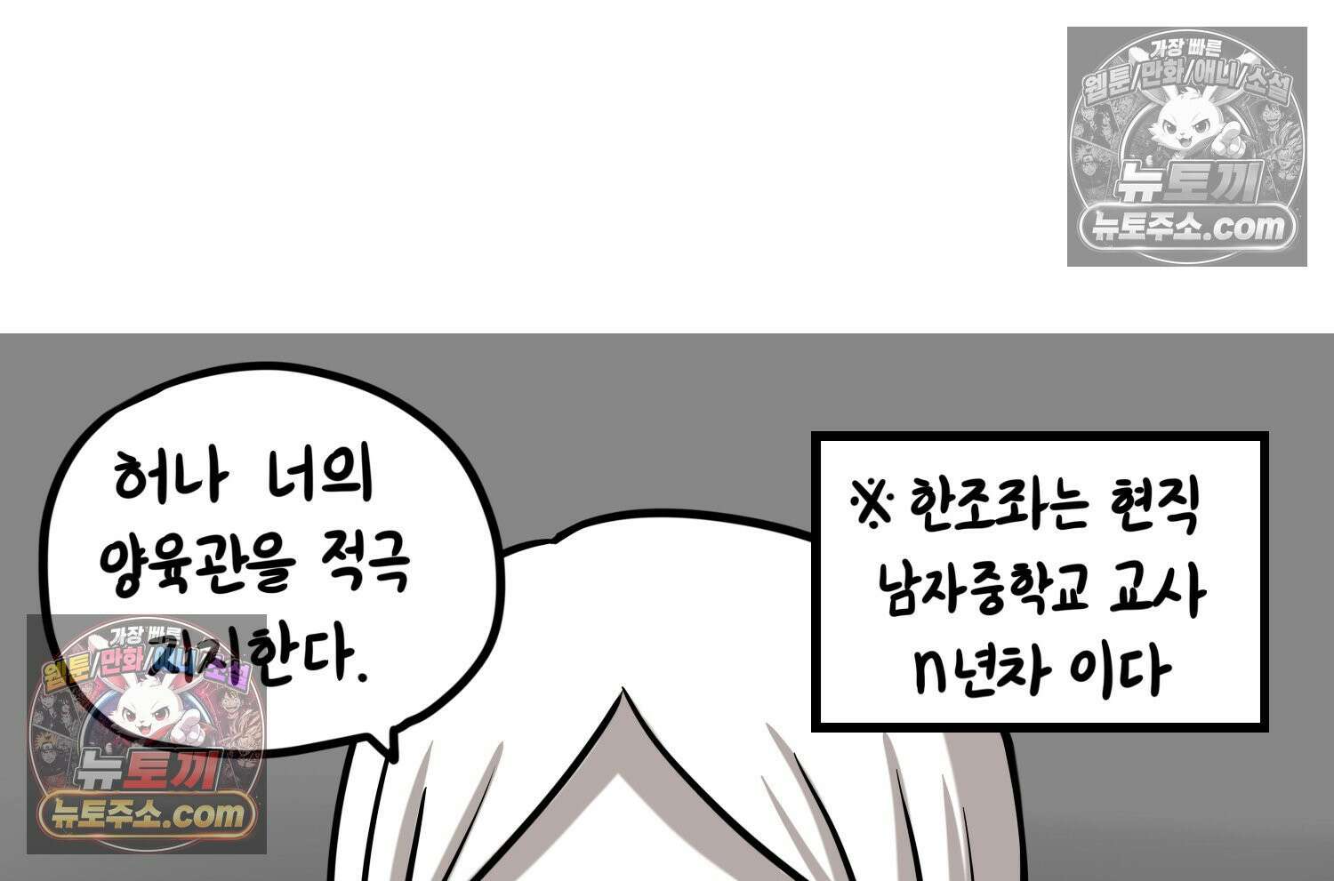 재활용 머학생 154화 토리의 성별 70