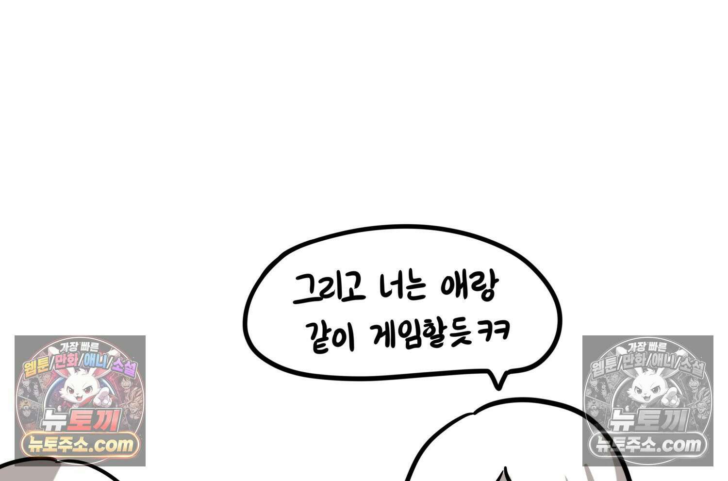 재활용 머학생 154화 토리의 성별 72