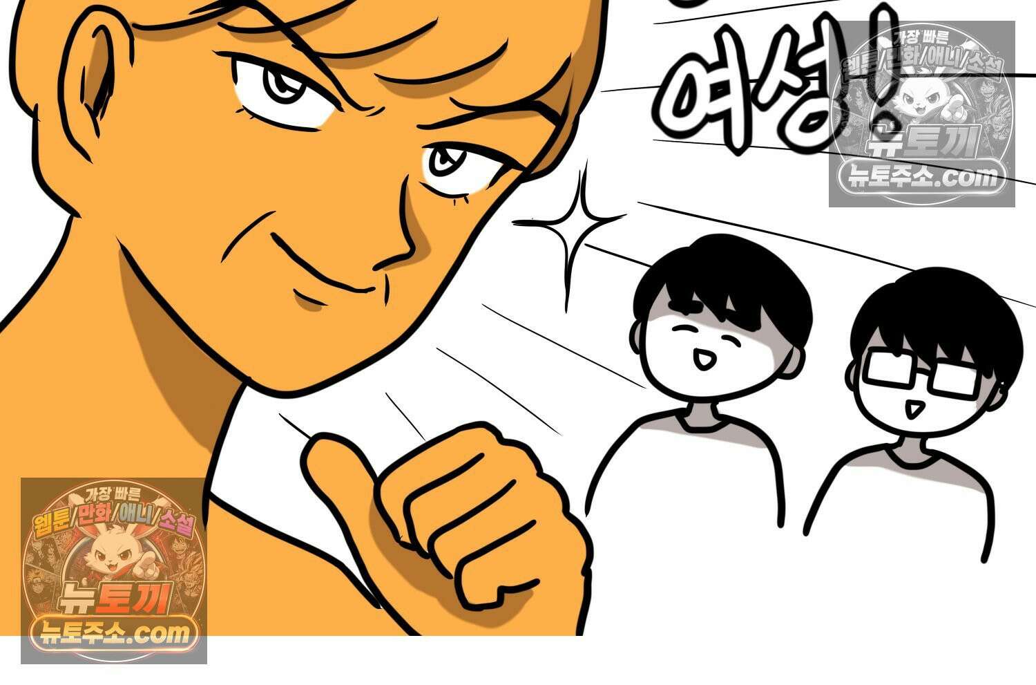 재활용 머학생 154화 토리의 성별 75