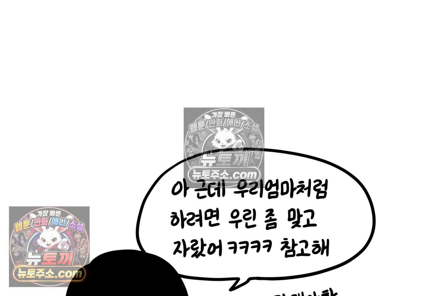 재활용 머학생 154화 토리의 성별 76