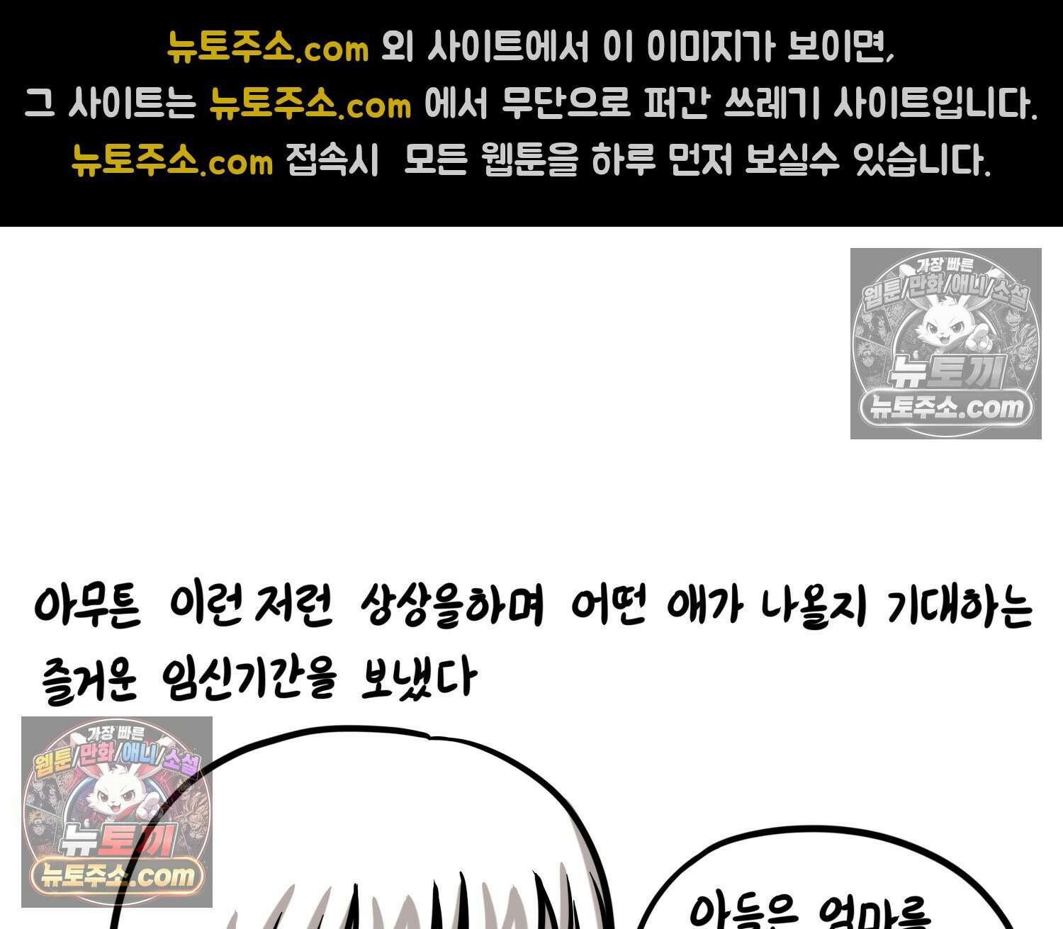 재활용 머학생 154화 토리의 성별 78