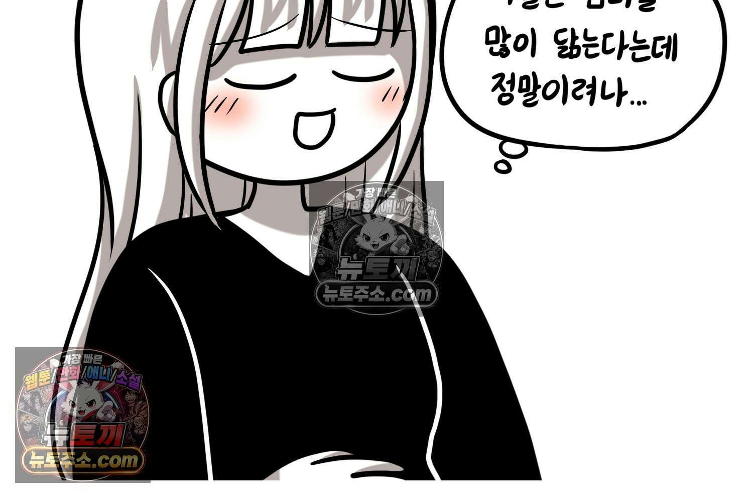 재활용 머학생 154화 토리의 성별 79
