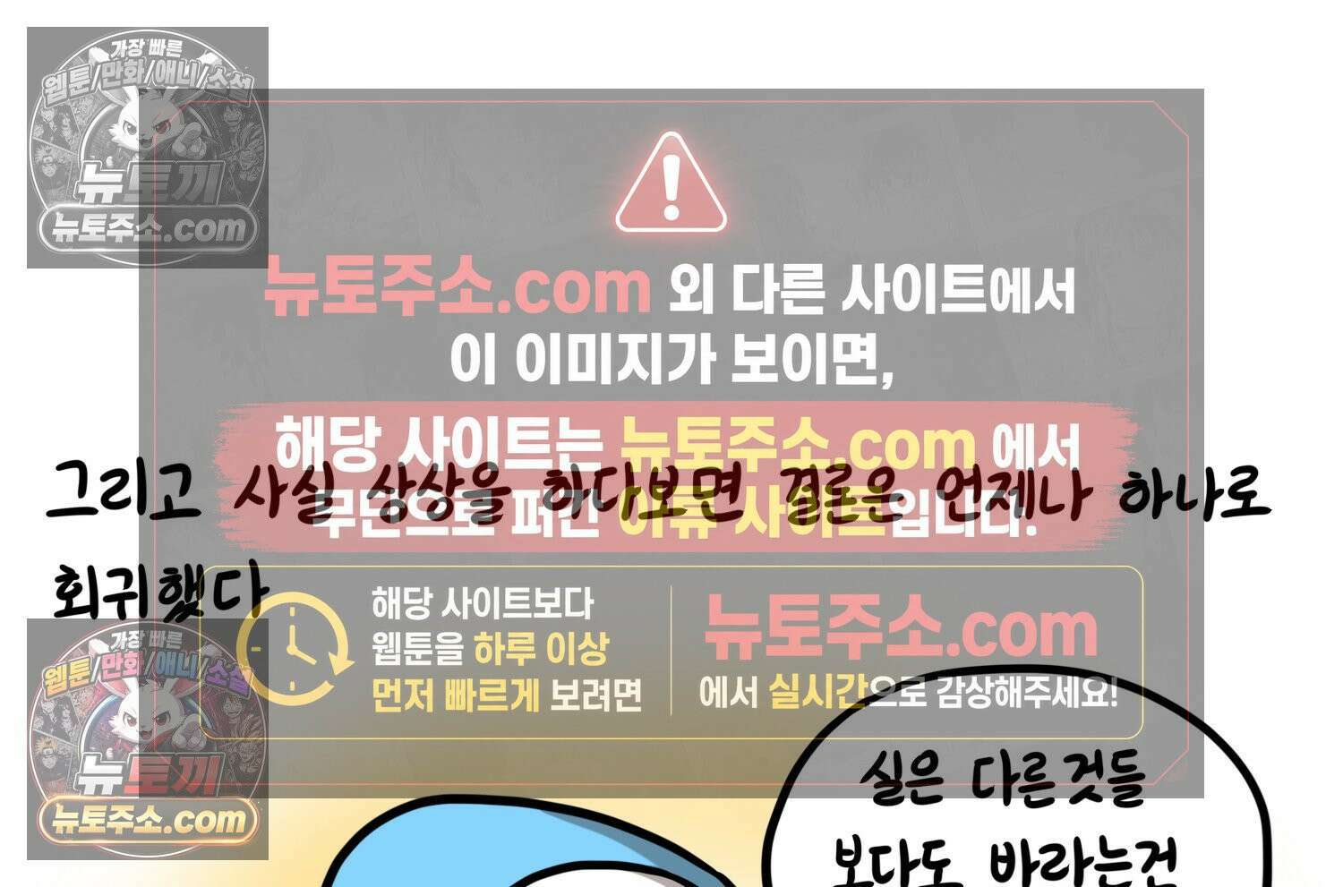 재활용 머학생 154화 토리의 성별 80