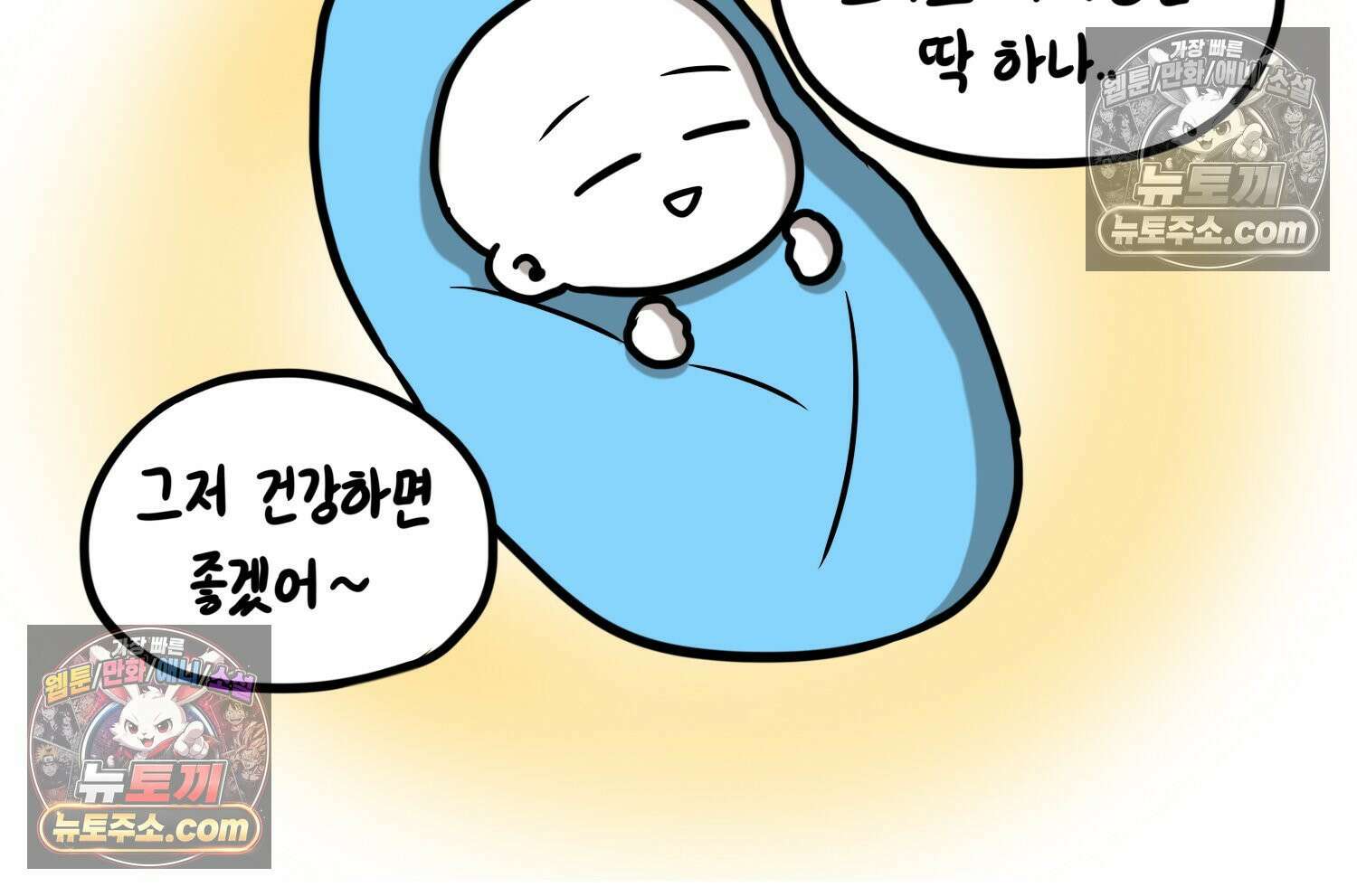 재활용 머학생 154화 토리의 성별 81