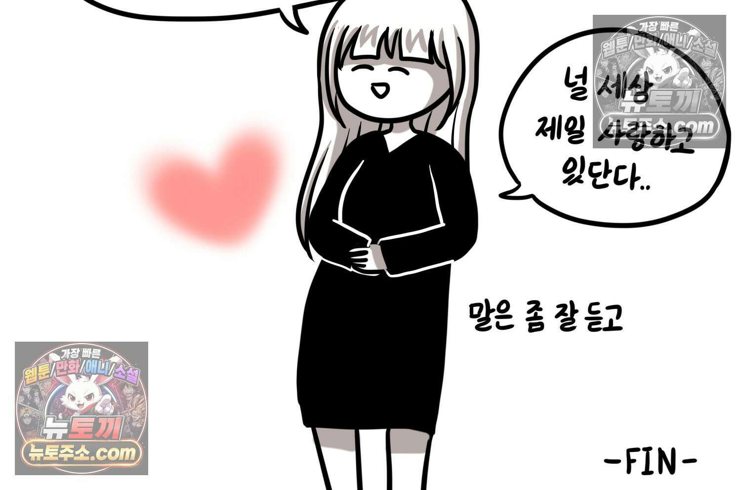 재활용 머학생 154화 토리의 성별 83