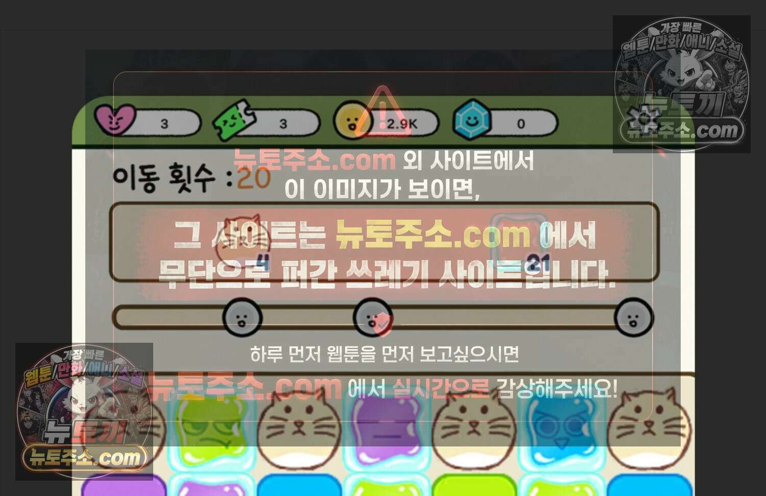 재활용 머학생 154화 토리의 성별 90