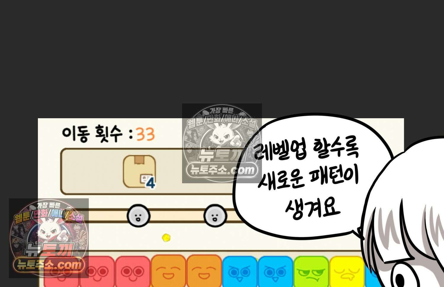 재활용 머학생 154화 토리의 성별 93