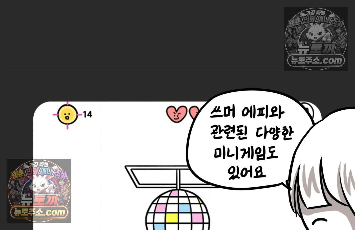 재활용 머학생 154화 토리의 성별 99