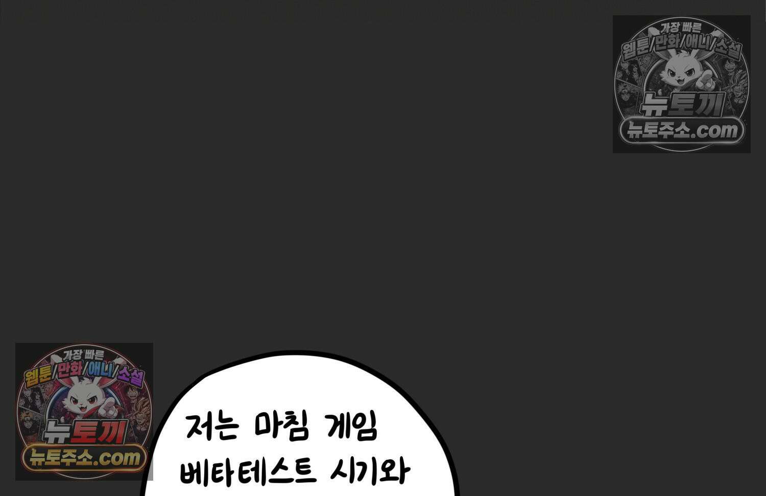 재활용 머학생 154화 토리의 성별 102