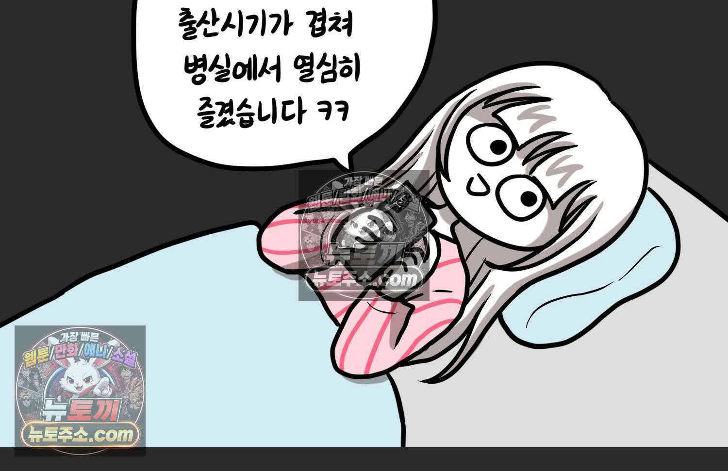 재활용 머학생 154화 토리의 성별 103